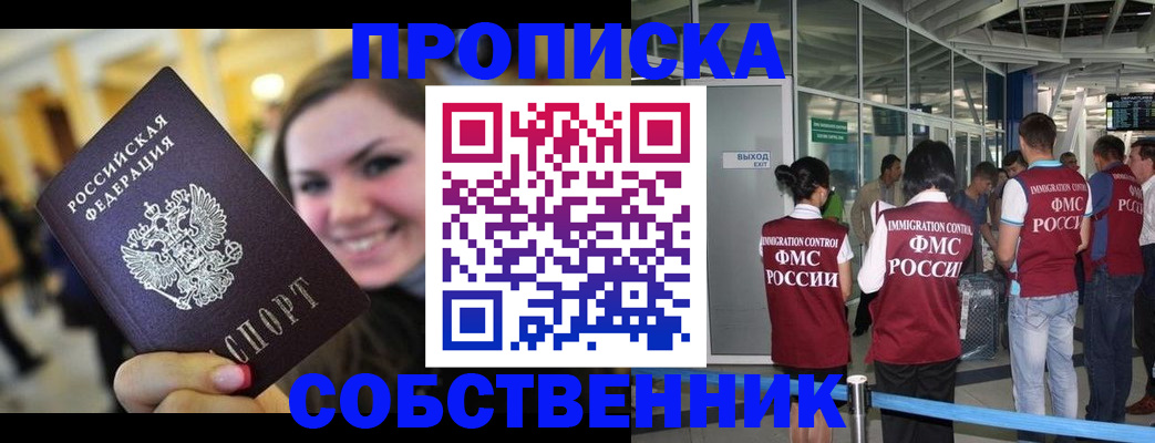 временная регистрация для всех в России