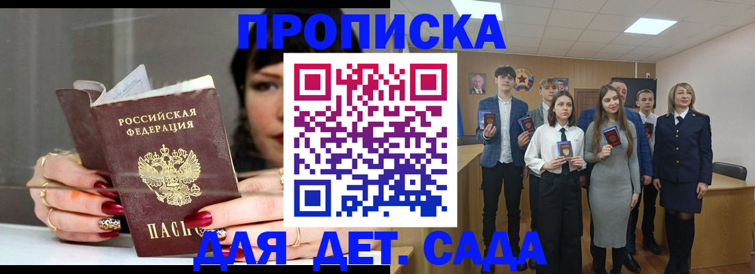временная регистрация собственник в России