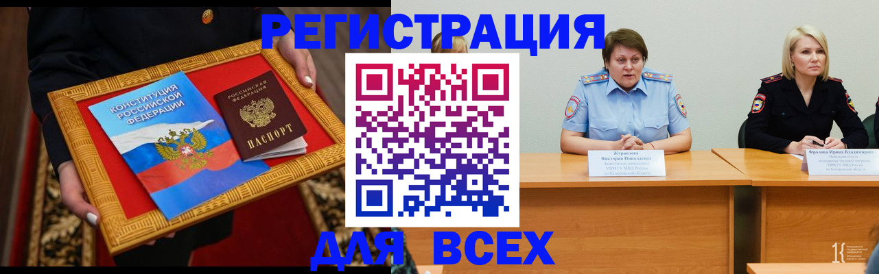 временная регистрация госуслуги в России
