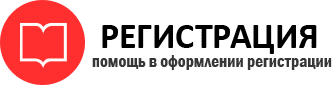 прописка в России id236555